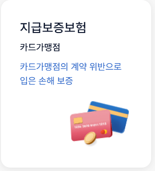sgi서울보증
