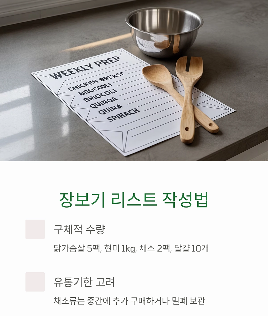 밀프렙으로 일주일 식단 준비하는 법, 처음이라면 이렇게 시작해요!