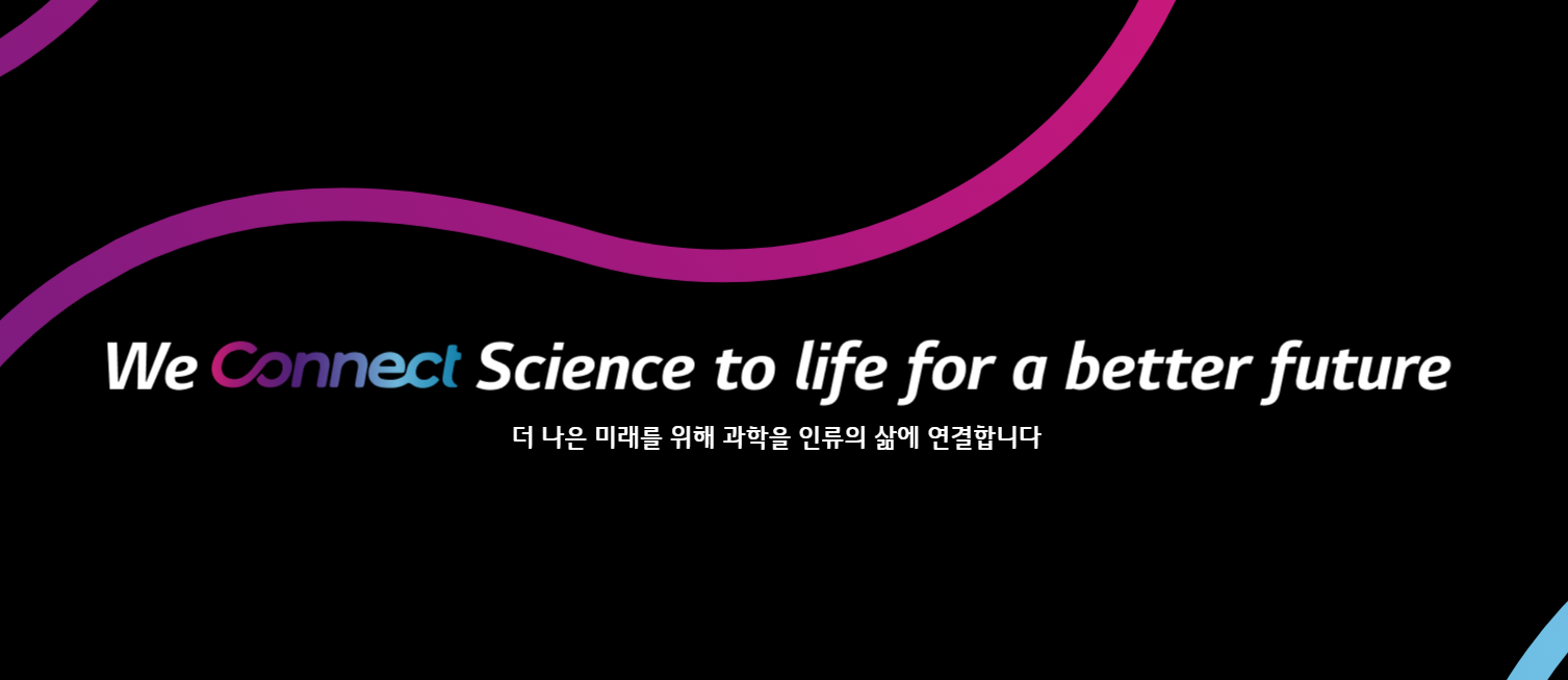 LG화학 채용