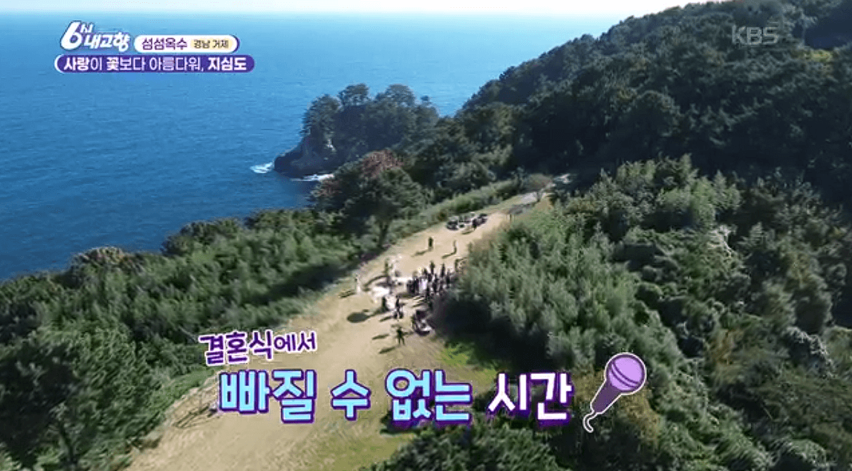 [6시내고향]경남 거제 낚시 야외 웨딩(결혼식) 예약 연락처 정보