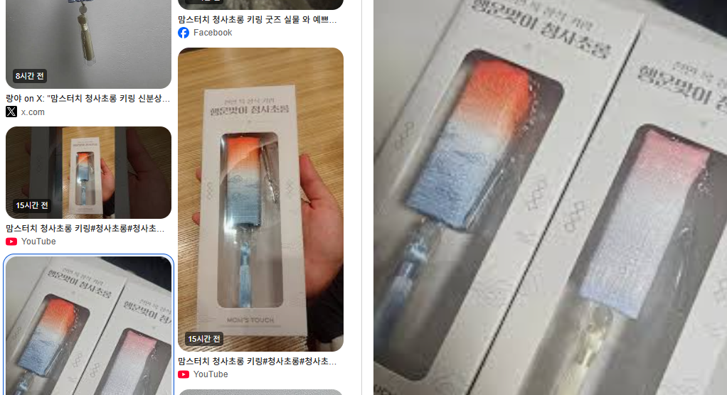 맘스터치 불밝혀라 세트 가격표