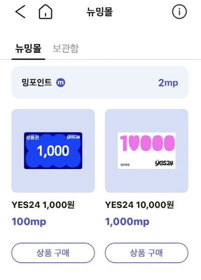 뉴밍몰