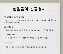 실업기간 기간