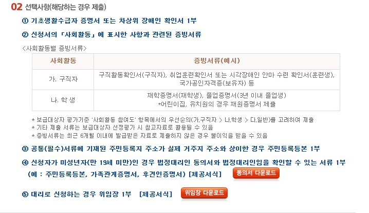 ์ ๋ณดํต์ ๋ณด์กฐ๊ธฐ๊ธฐ