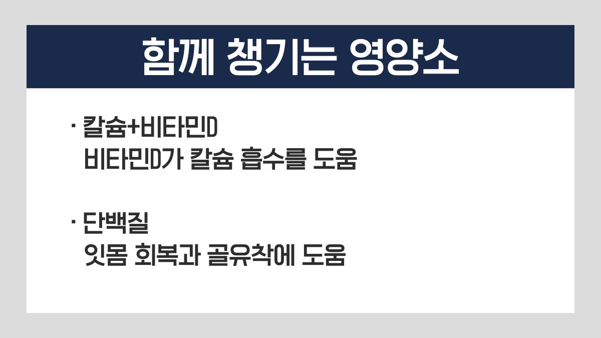 임플란트 칼슘