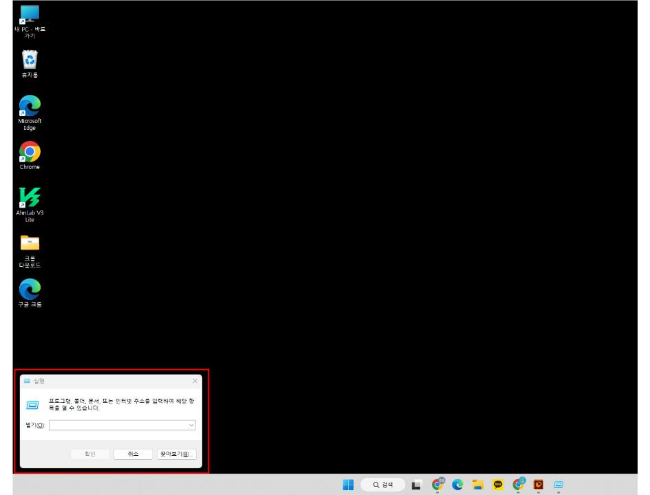 Windows 운영체제 버전 확인하는 방법