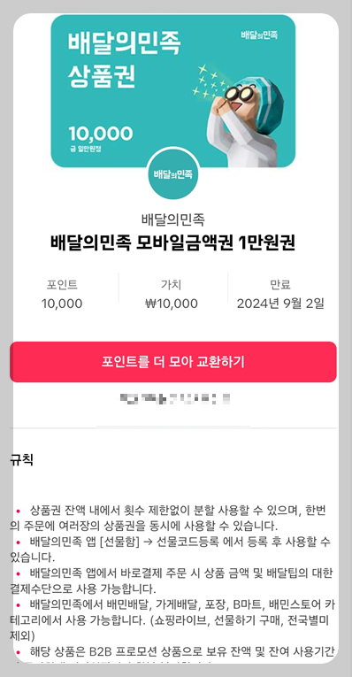 틱톡 초대 이벤트