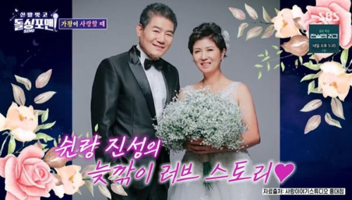 진성 아내