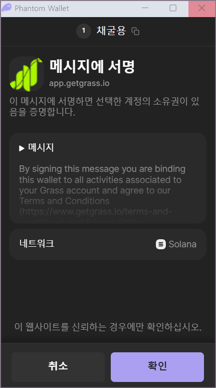 메시지 서명 확인 화면