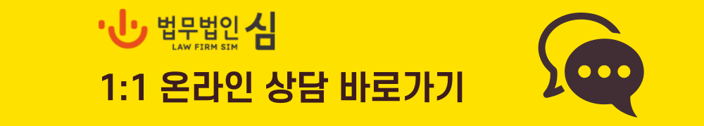 법무법인 심 개인회생