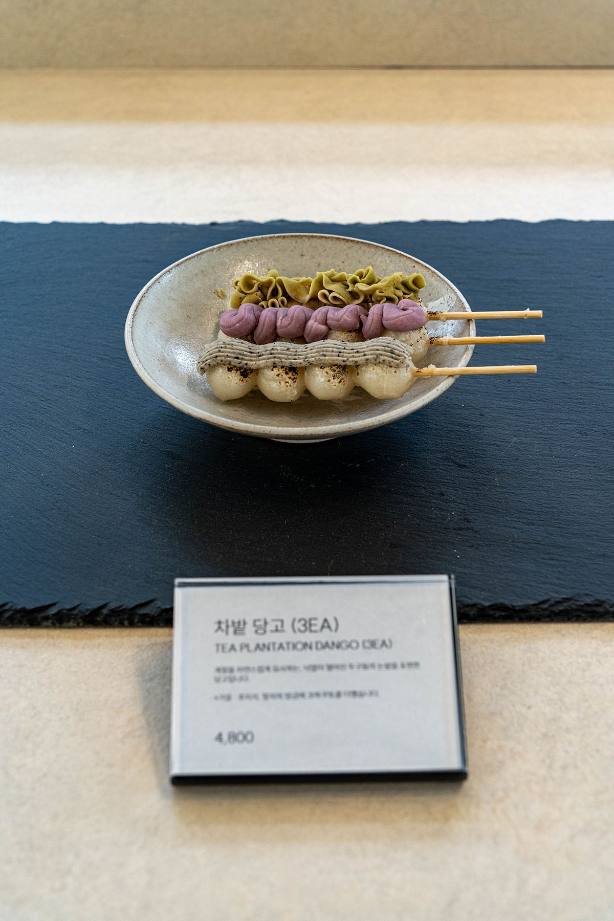 카페 무목 차밭 당고