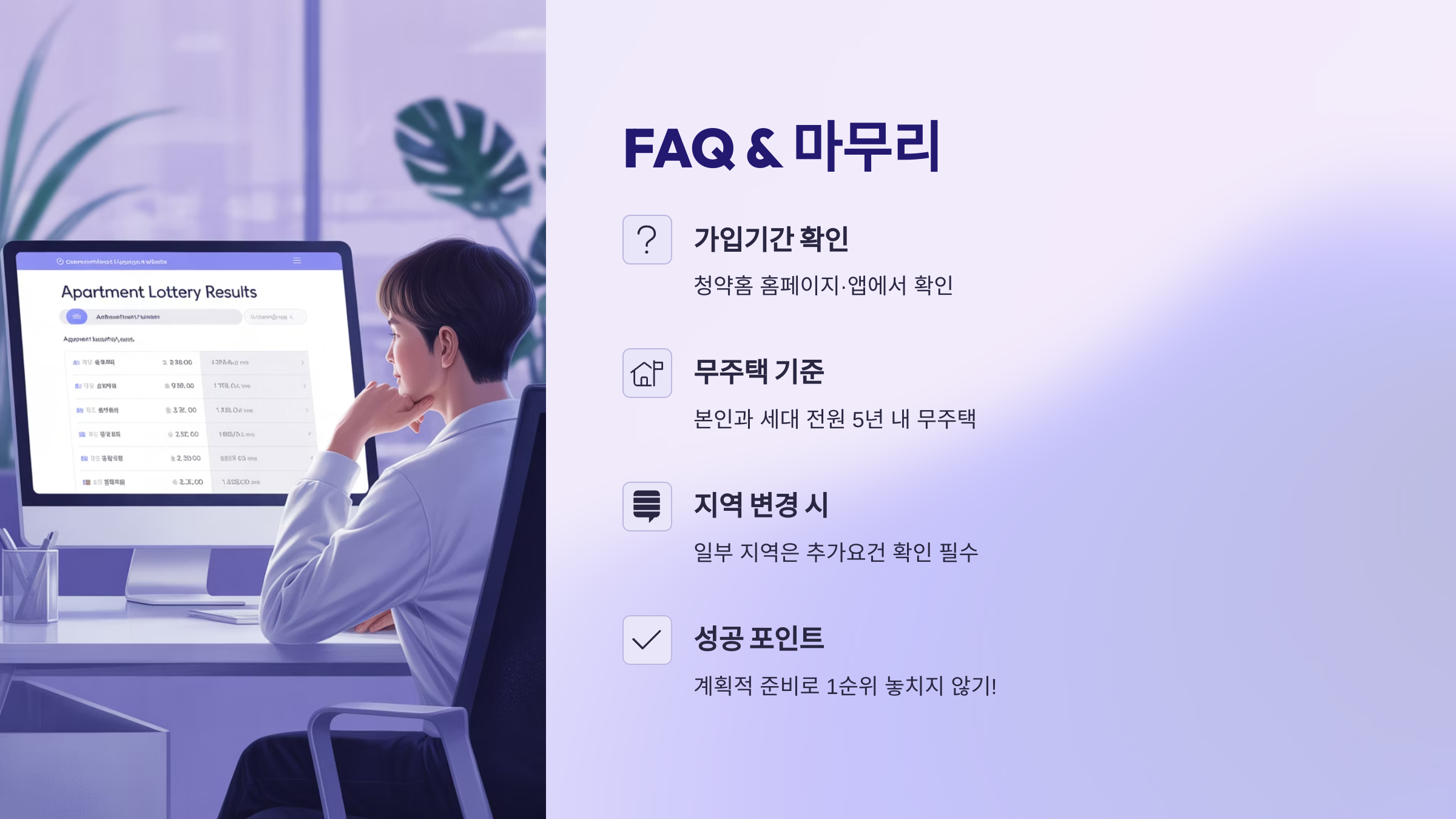 청약통장은 몇 살부터 가입할 수 있나요?