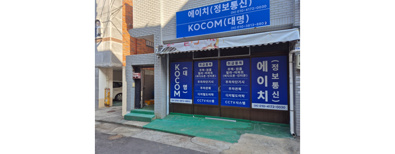 대구 달서구 cctv