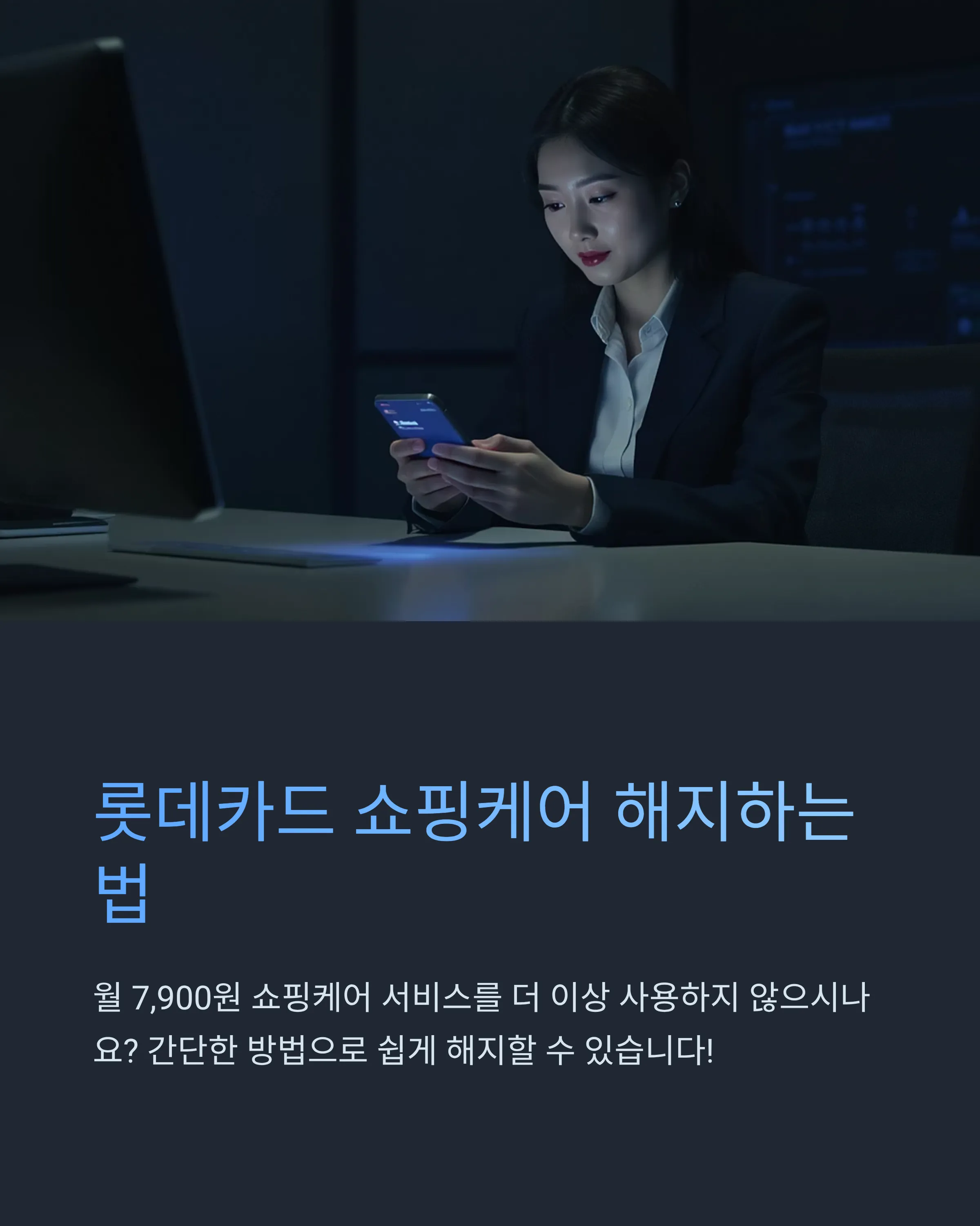 롯데카드