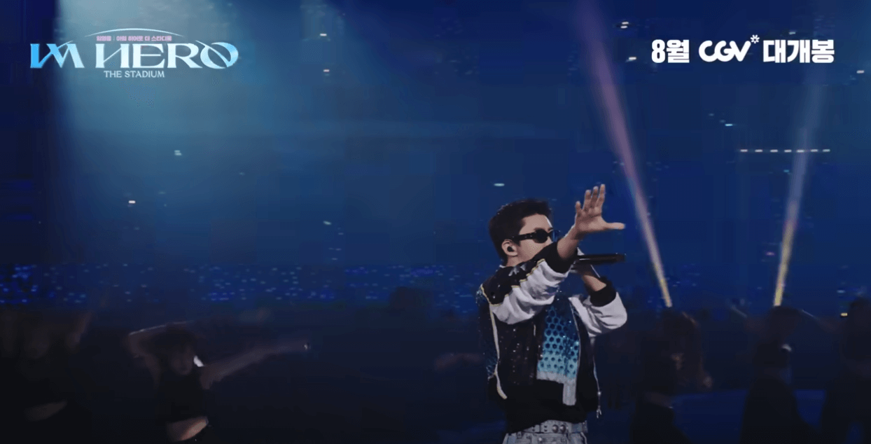 임영웅 영화 상영2