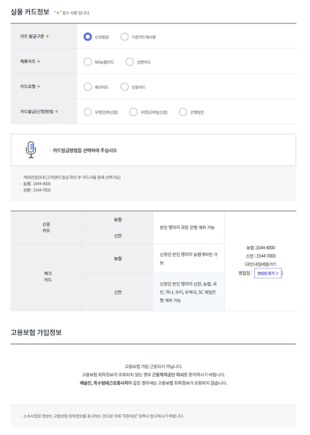 내일배움카드_신청방법