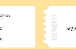 숙박세일페스타 추가 혜택