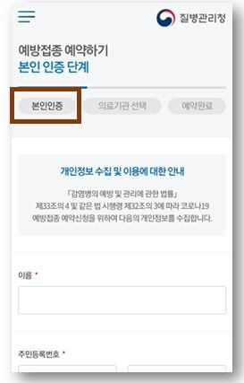 본인-인증-진행