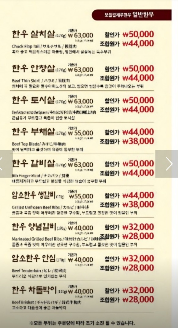 제주-흑우-서귀포시축협축산물플라자