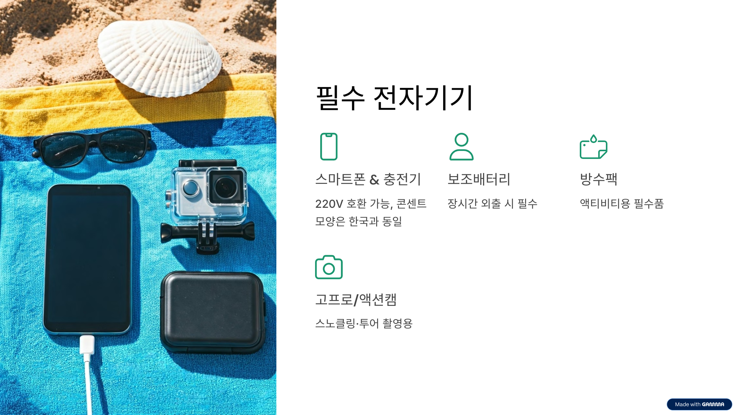 세부 여행 준비물 리스트 놓치기 쉬운 필수템까지 총정리