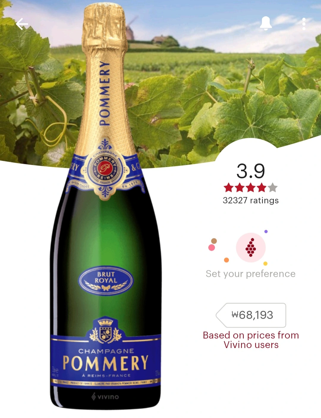 뽀므리 브뤼 로열(Pommery Brut Royal)