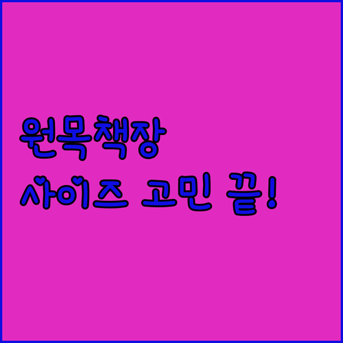 감성 서재 꾸미기 오크빌 오테카 원목..