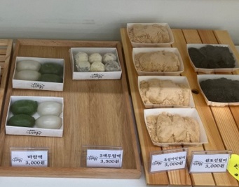 원조공주떡집
