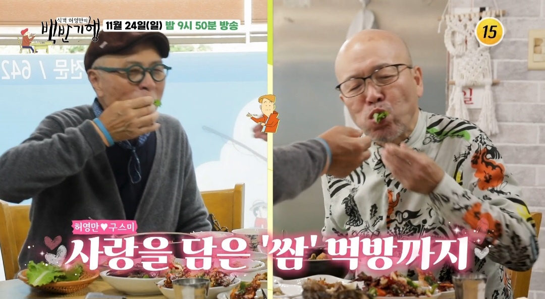 백반기행 금풍생이생선구이 서대회 여수 맛집 이름 및 위치