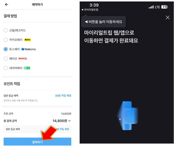 결제-수단-선택하기
