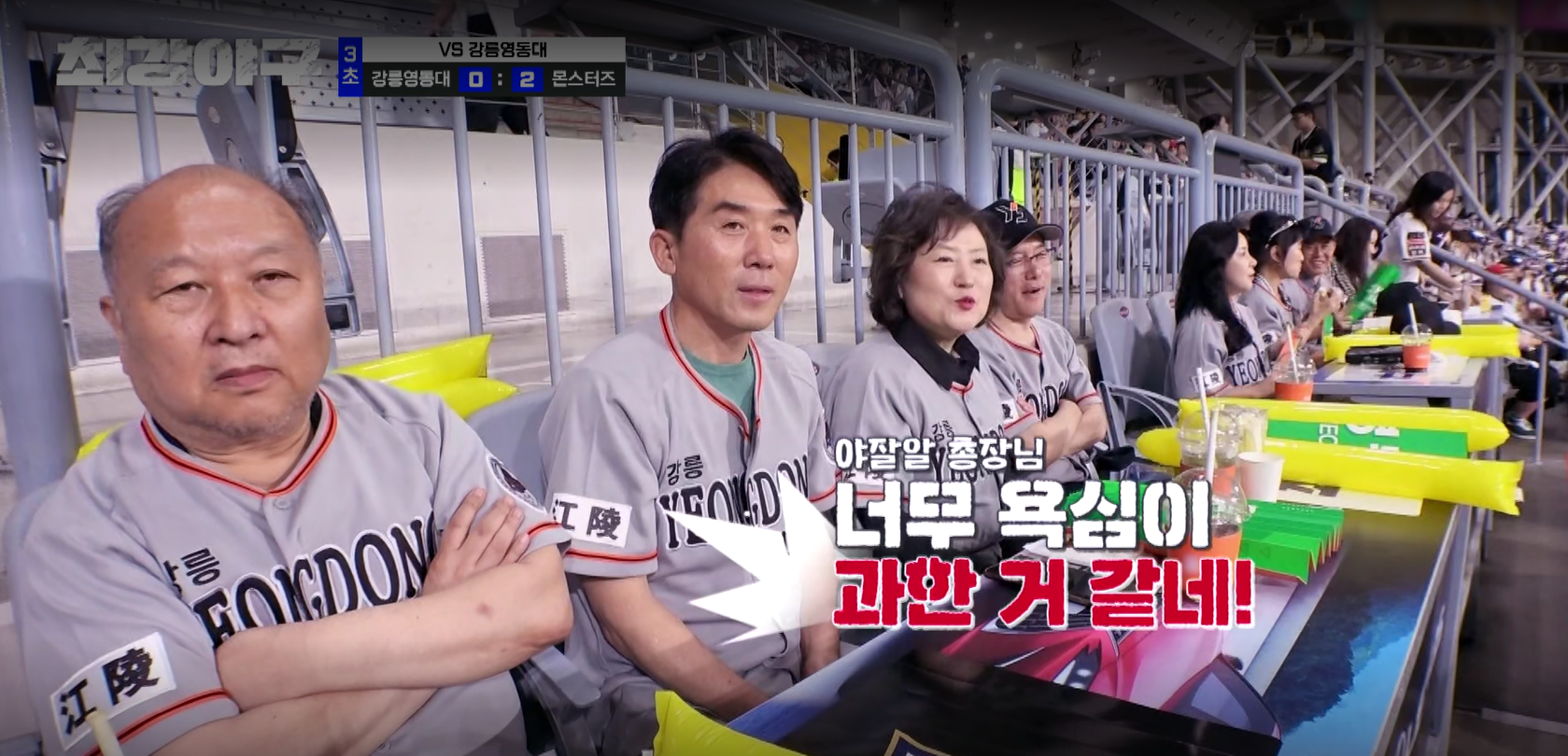 최강야구-시즌3-직관-예매