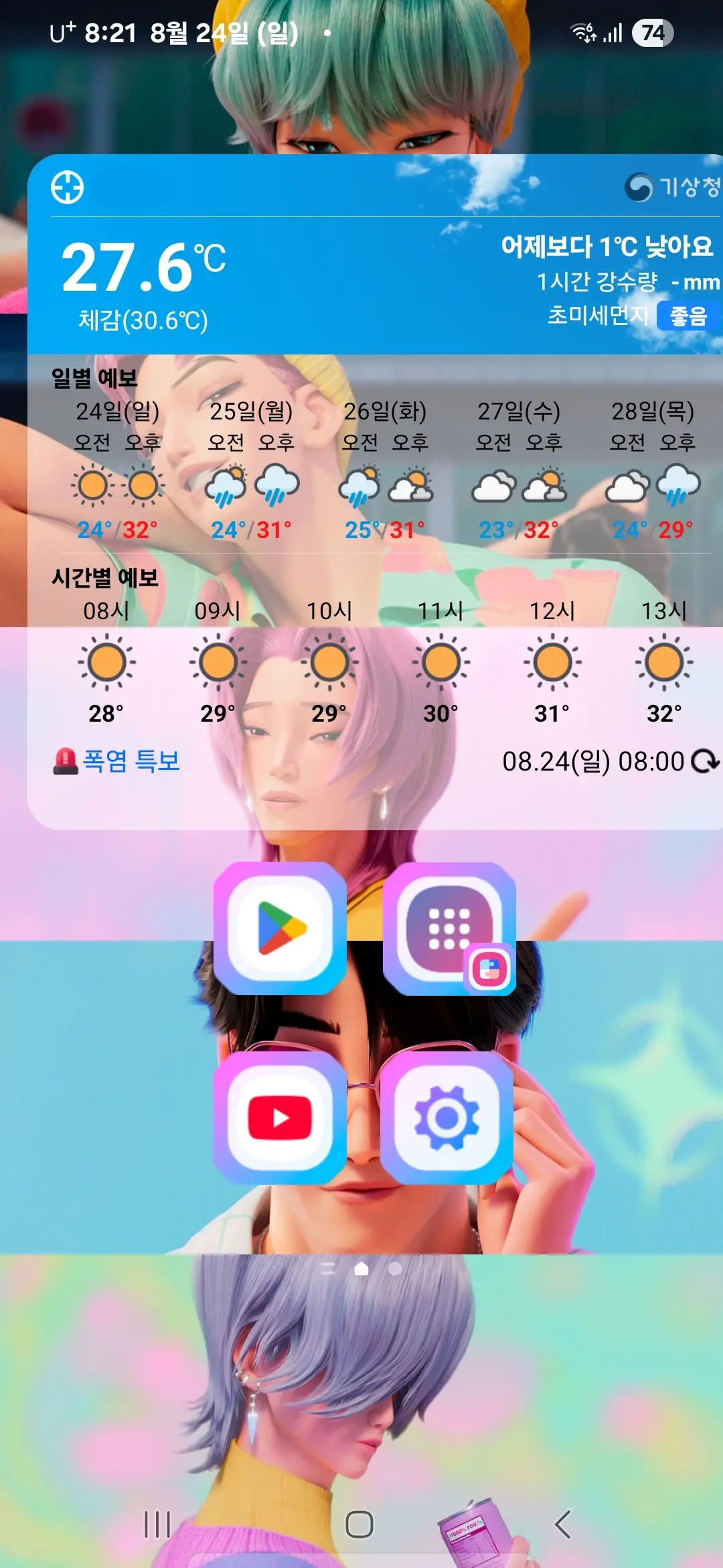 홈화면
