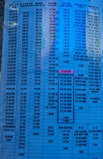 통영 시외버스터미널 시간표 예매 요금_6