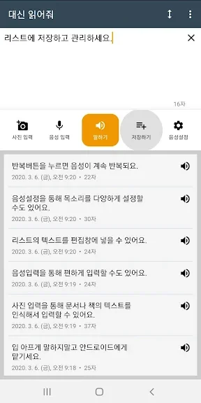 시각장애인 음성안내 어플 추천 앱-22 시각장애인 음성안내 어플 추천 앱-22