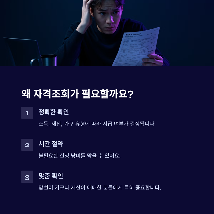 근로장려금 자격조회 홈택스