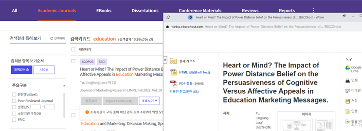 Academic Journals 자료 2