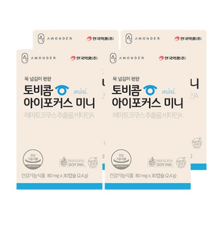 눈건강에 좋은 영양제