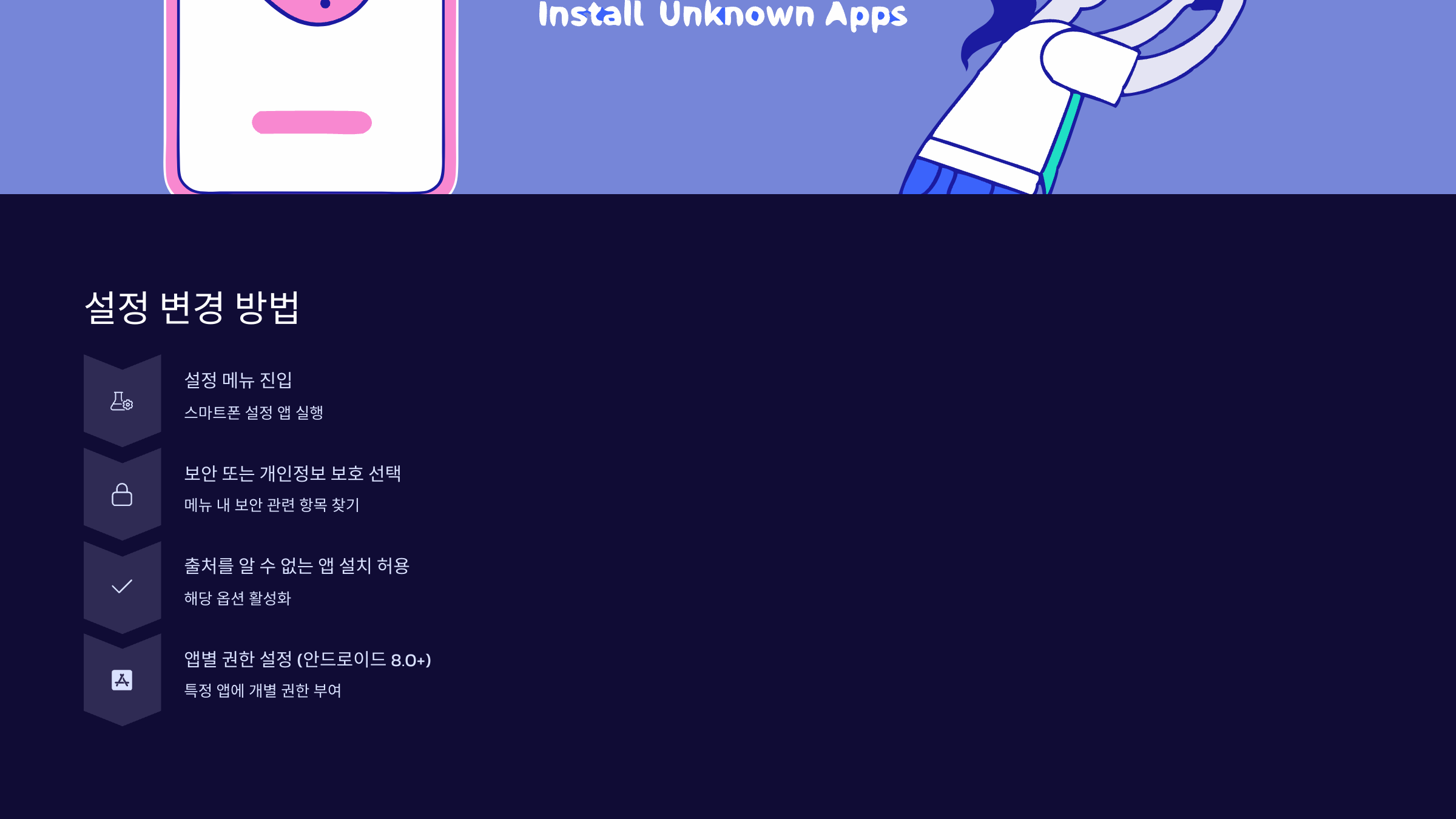 설정변경방법