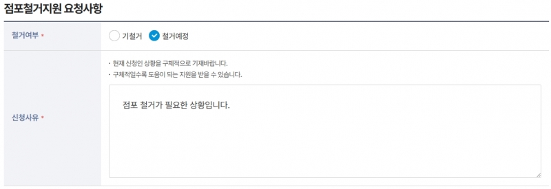 소상공인폐업지원금신청