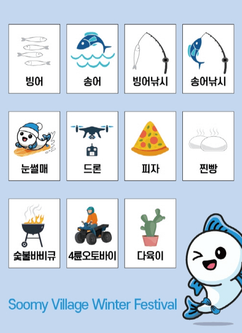2024 1월 축제 및 가볼만한 곳 TOP 5