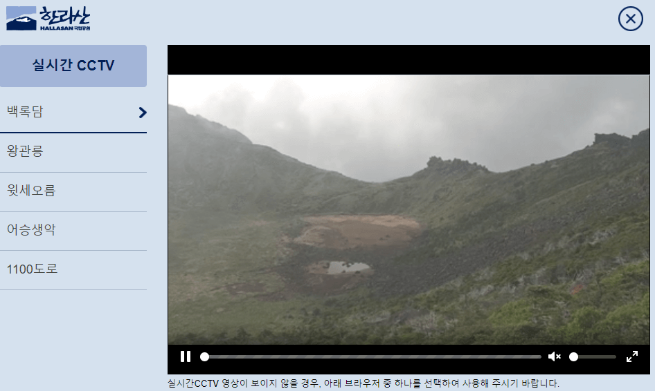 한라산성판악코스