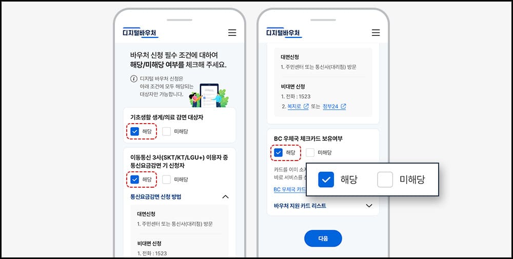 신청2