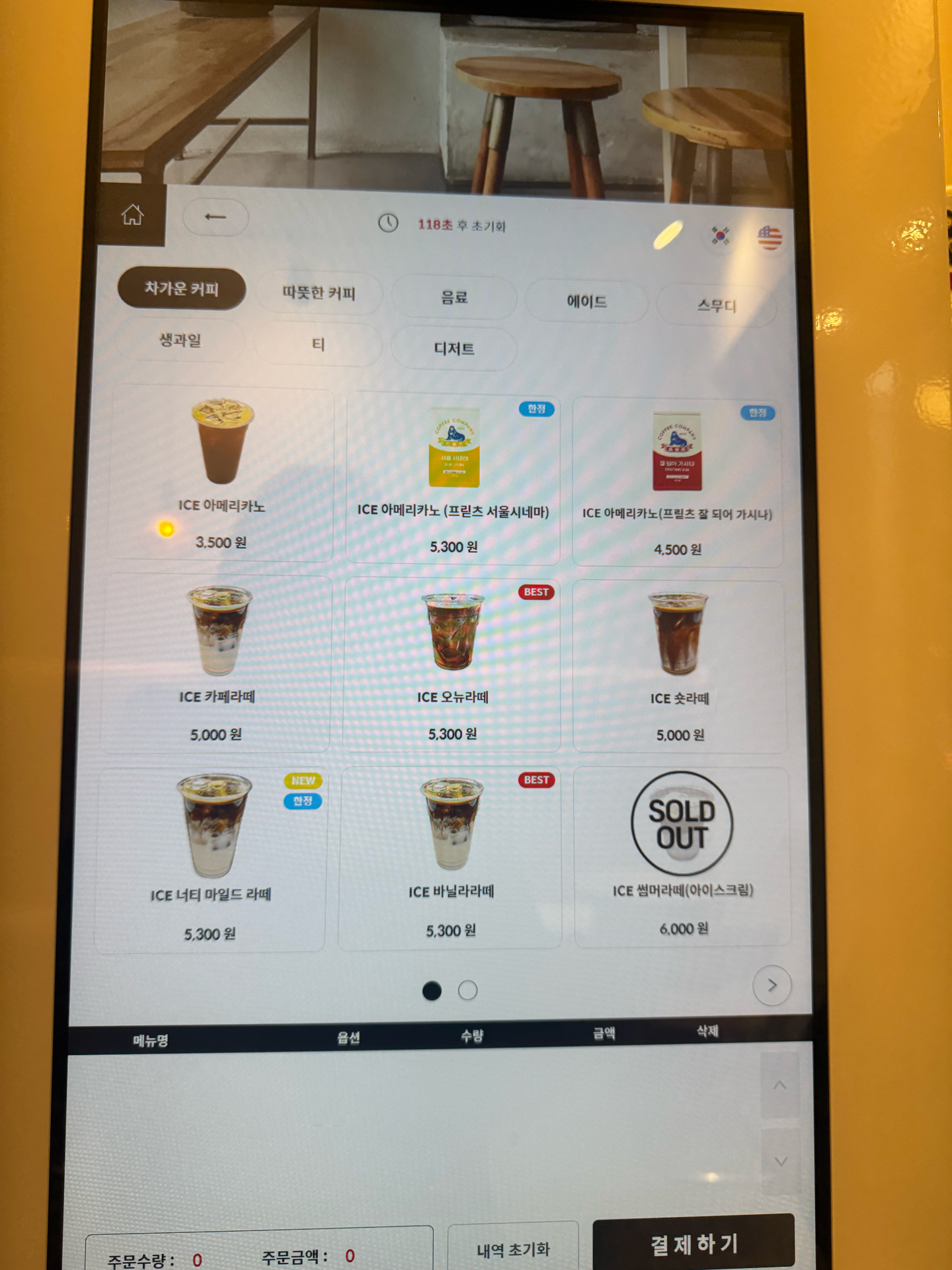 삼성동 카페 오뉴 ONEW 키오스크에 있는 메뉴