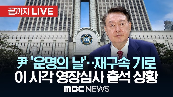 영장심사