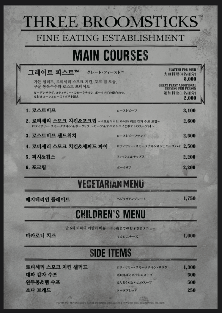 메인 코스 종류 및 가격