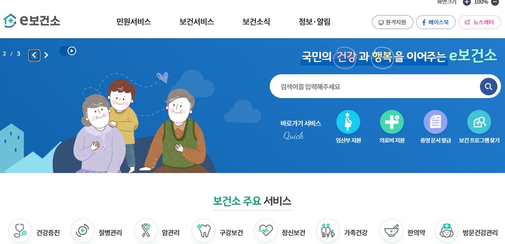 보건증 인터넷발급1
