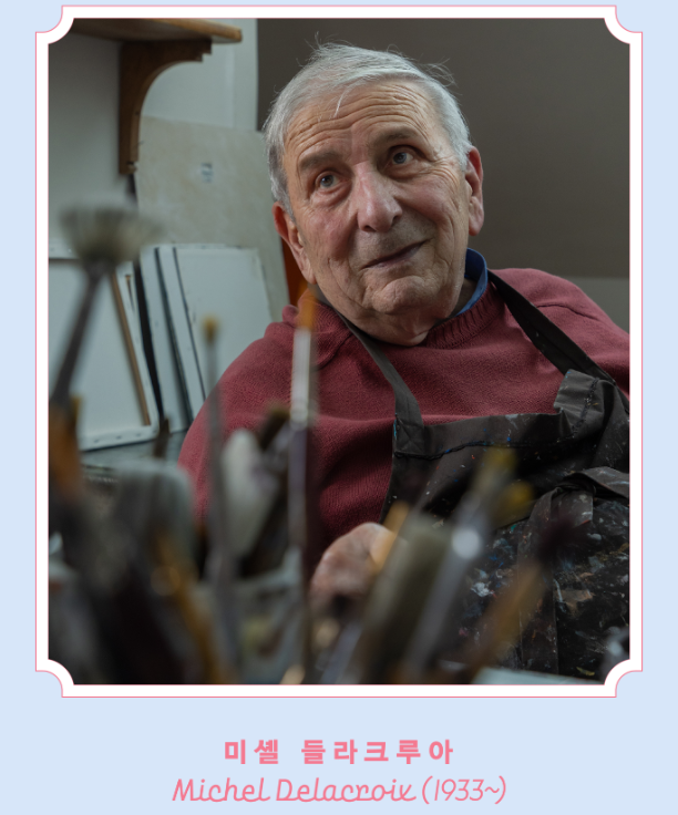 미셸 들라크루아