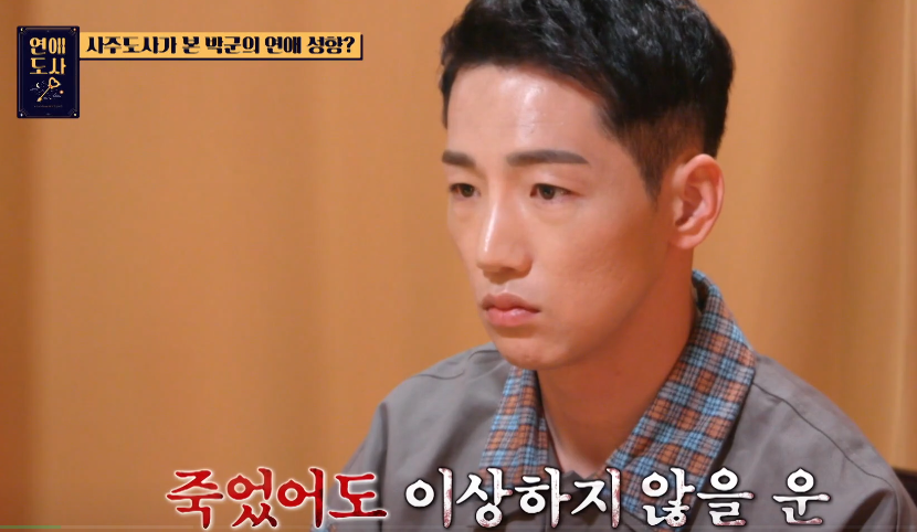 박군 과거 연애