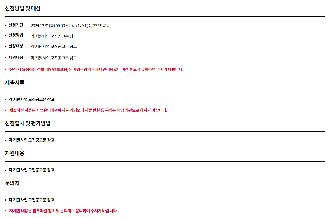 중장년 기술창업센터 지원사업