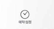 대성쎌틱 보일러 난방비 절약버튼