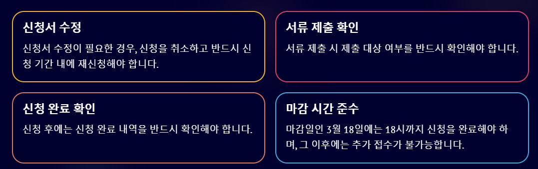 국가장학금 지급일 꿀팁